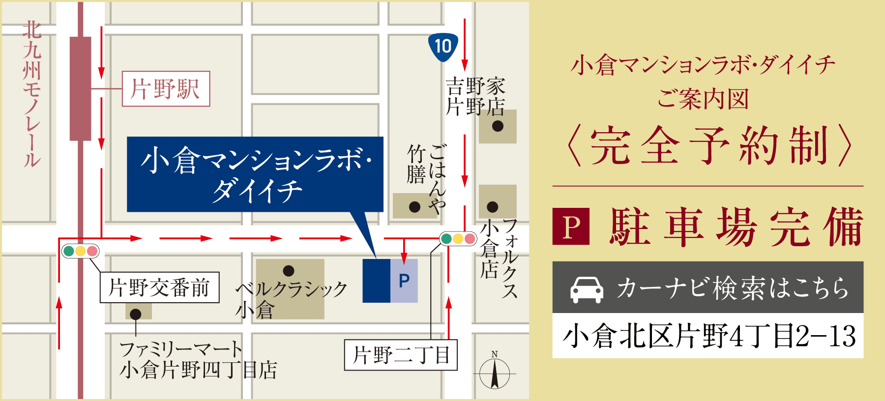 マンションギャラリーマップ